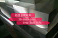 4Cr5W2VSi合金工具钢4Cr5W2VSi模具钢