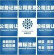 转让朝阳区投资基金管理公司，注册资金5000万图片