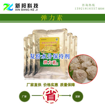 彈力素肉彈素復(fù)配肉制品改良劑
