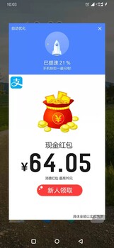 清理大师广告开户与免费运营