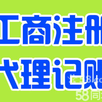 横沥办理营业执照流程，常平办理营业执照流程，大朗办理营业执照流程