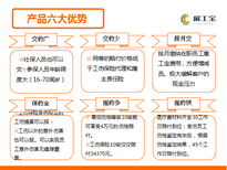 雇工宝（每个员工都需要）图片1