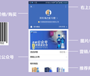 红酒扫一扫条形码查价格页面功能定制