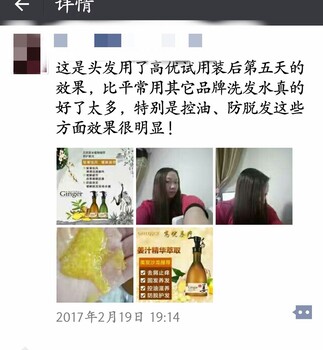 美女自述用高优洗发水试用装和其他洗发水的明显对比