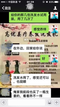 顾客直接说它不好用，不懂内行，高优洗发水征服顾客没话说