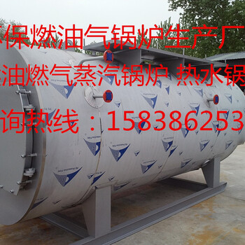 5吨燃油燃气蒸汽锅炉WNS5-1.25蒸汽锅炉厂家技术资讯