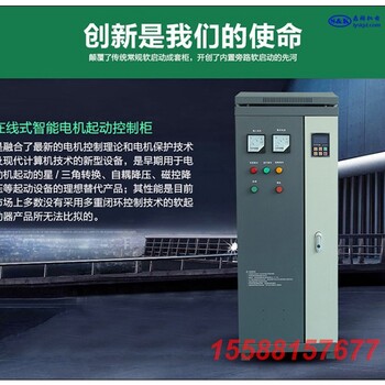 九江320kw/千瓦智能软启动柜LCD显示软起动器