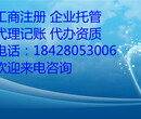 成都武侯区关于办理旅行社业务经营许可的具体流程有哪些？图片