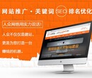 企业网站要如何做好百度自然排名优化——广州网站优化公司图片