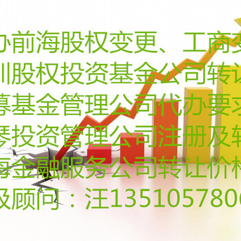 深圳资本管理公司申请收购需要提供哪些资料及费用