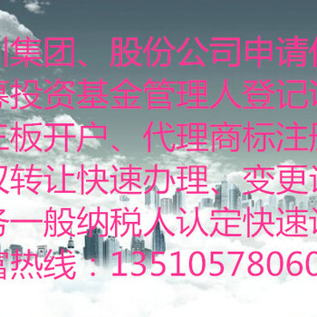非融资性担保公司在深圳前海设立条件以及费用