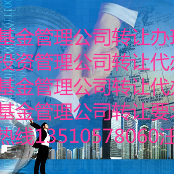 代理深圳资产管理公司及资本管理公司转让与变更