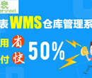 ERP系统定制、进销存、仓储管理系统