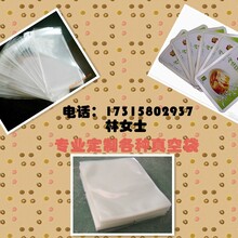 供應(yīng)蕪湖尼龍真空袋尼龍袋可按要求定制