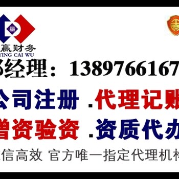 青海西宁500万工贸公司注册验资代理记账需要的资料