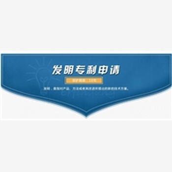 广东省知识产权业务代理，中国的专利申请一站式品牌服务