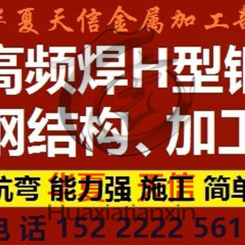 高频焊接薄壁H型钢高频焊H型钢