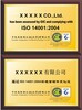 最優秀的上海ISO18000認證卡狄亞上?？ǖ襾啒藴收J證（北京）有