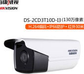 DS-2CD3T10(D)-I3,I5130万筒型网络摄像机