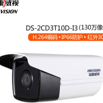 DS-2CD3T10(D)-I3,I5130万筒型网络摄像机