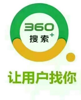 西安360搜索网络推广联系陈经理