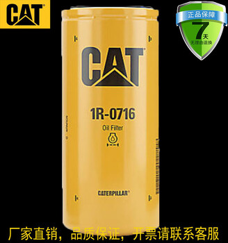 卡特彼勒機油濾芯1R-0716CAT工程機械配件機油格機油濾清器