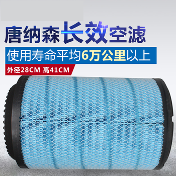 唐納森高長效空氣過濾清器X011904解放貨卡車2841長效空氣濾芯器