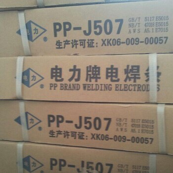 供應(yīng)上海電力焊材