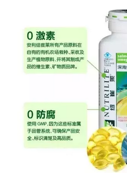 濟寧嘉祥縣安利產(chǎn)品魚油怎么賣，嘉祥縣安利送貨電話