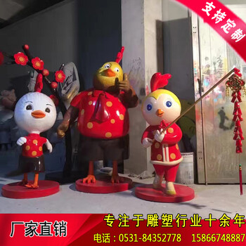 漢圖雕塑廠家定制生產(chǎn)小雞一家玻璃鋼雕塑