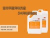 习尔环保上海专业除甲醛公司——专业的一站式最知名的上海专业