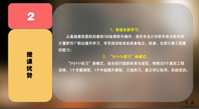 造价员!广联达学习、宏业学习图片4