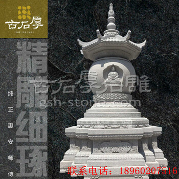 惠安寺廟靈塔石雕佛塔舍利塔花崗巖石頭雕刻大型擺件