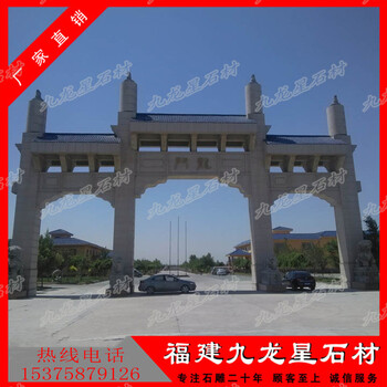 供應(yīng)各種石雕牌坊天然石材牌坊