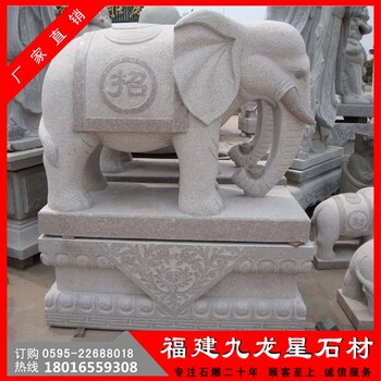 哪里有做石雕大象花崗巖石大象大象石雕定制
