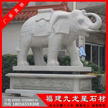 石雕大象銀行門口石大象石大象