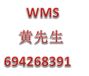 什么是仓库管理系统？WMS有什么用？