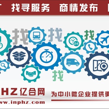 找图片素材视频素材网站APP源码上PHZ亿合网