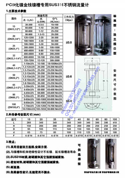 PCB化镍金线镍槽SUS316不锈钢流量计