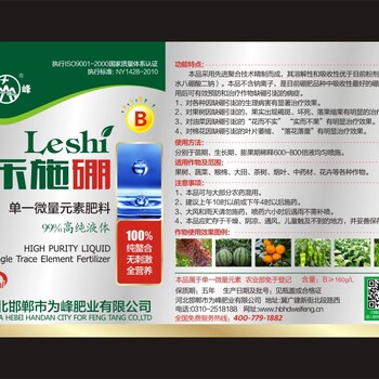 施用樂(lè)施硼迅速恢復(fù)作物的各種缺硼癥狀！為峰肥業(yè)鋅硼鉀鈣鐵硅鎂鉬等元素葉面肥廠家
