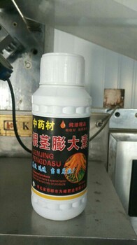 为峰肥业中药材根茎膨大素控旺膨大调节剂高浓缩微量元素叶面肥厂家