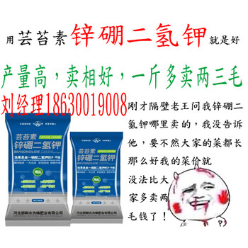 大豆缺素症的诊治！大豆缺素用什么叶面肥好？用为峰肥业大豆鳌合糖醇微量元素肥