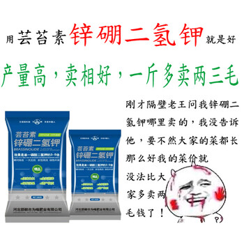 施用雞糞到底好不好，終于有靠譜的給了靠譜的答案，為峰肥業(yè)葉面肥鋅硼二氫鉀
