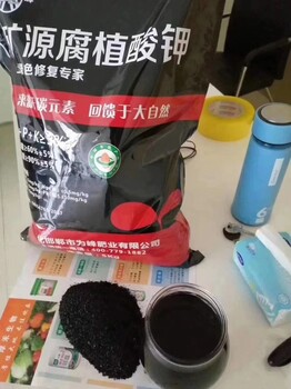 矿源腐殖酸钾厂家和作用特点和生化腐殖酸的区别