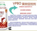 VPBO果樹促控劑,VPBO促控劑