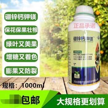 硼鋅鈣鉀鎂全元素葉面肥生產(chǎn)廠家批發(fā)招商為峰肥業(yè)硼鈣鉀鋅