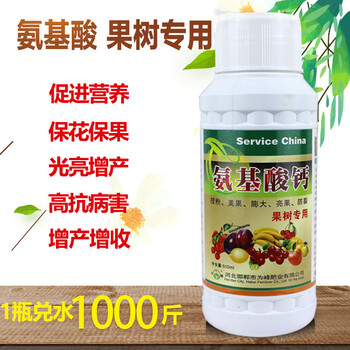 氨基酸鈣-高鈣葉面肥-液體螯合鈣肥-為峰肥業(yè)廠(chǎng)家批發(fā)價(jià)格低