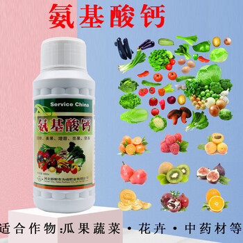 氨基酸鈣生產(chǎn)廠家為峰肥業(yè)格批發(fā)招商包運(yùn)費(fèi)效果好