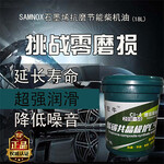 SAMNOX高性能合成抗磨柴油机油CI-4抗磨节能润滑柴机油