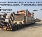 天津至上海超重大件运输车队丨推荐中铁大件货物运输公司